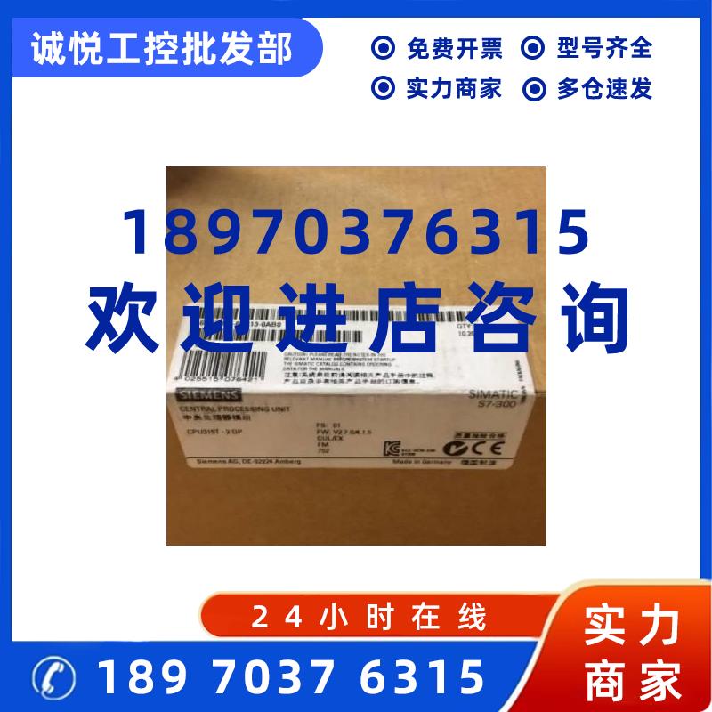 议价6ES7315-6TH13-0AB0西门子S7300CPU模块6ES73156TH130AB0全新