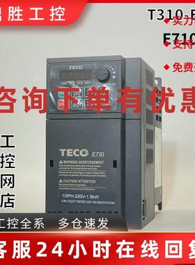 议价东元变频器T310-20P5/2001/2002/2003/2005/2008-HC-E/H3C-E
