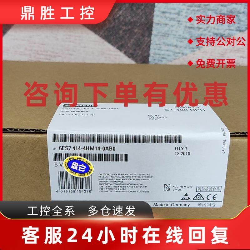 议价6ES7414-4HM14-0AB0 6ES7 414-4H议价