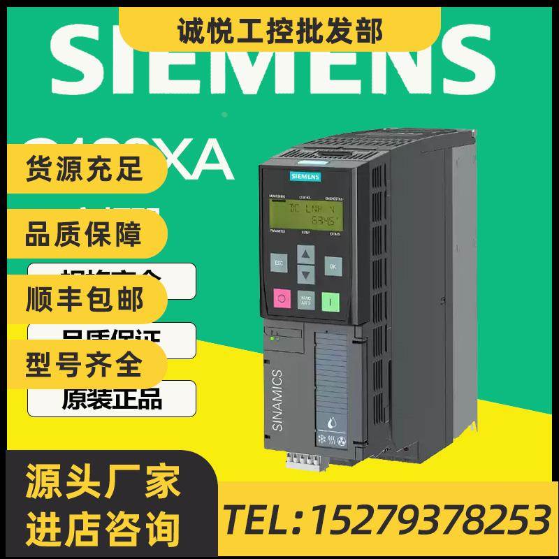 议价西门子G120XA变频器原装正品 6SL3220-2YD54-0CB0