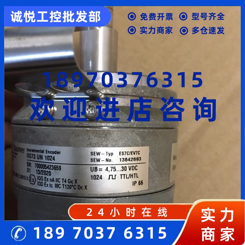 议价Baumer编码器OG73 UN 1024 堡盟编码器ES7C/EV7C(13642693)
