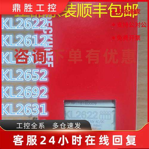 议价BECKHOFF倍福KL2692 KL2622 KL2602 KL2612 KL2631 KL2641 KL