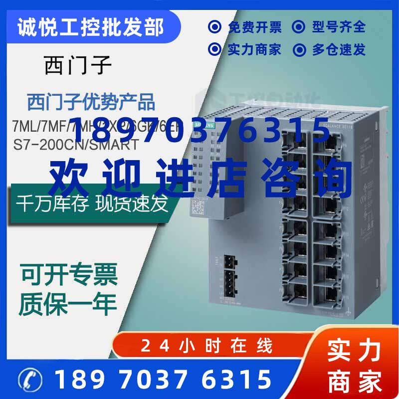 议价6GK5615-0AA00-2AA2 西门子SINEMARC5端口交换机S615 LAN 路
