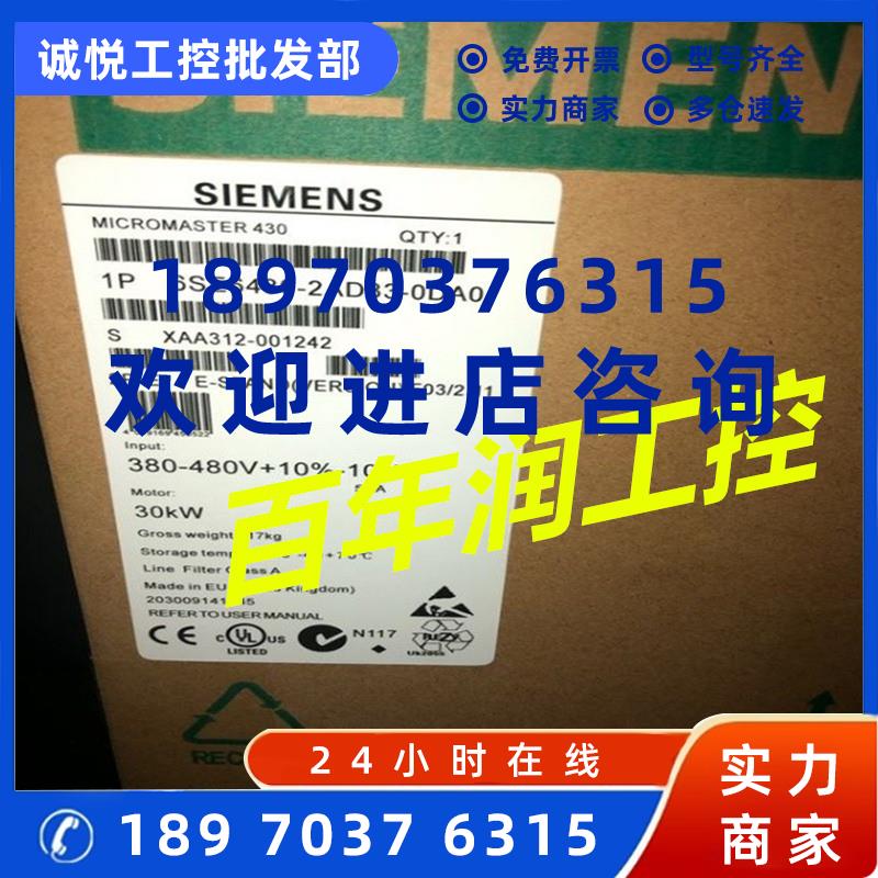 议价西门子MM430变频器 6SE6430-2AD33-5FA0/6SE6 430-2AD33-7EA0