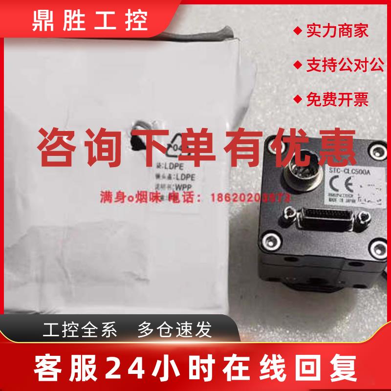 议价SENTECH 先特克 STC-CLC500A 彩色 工