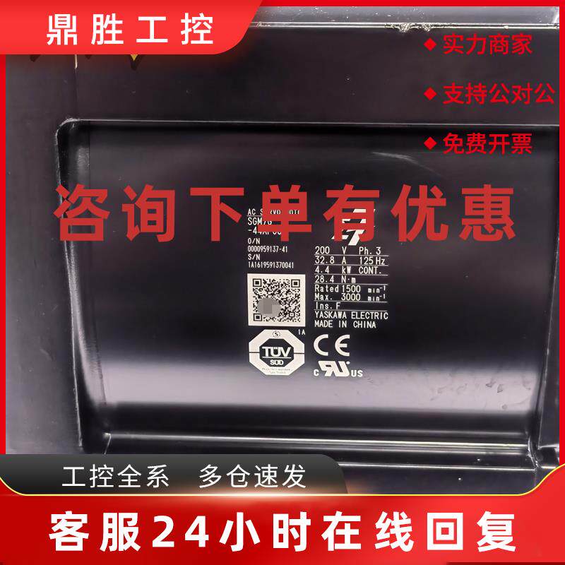 议价SGM7G-44AFC61/SGM7G-44A7C61/SGM7G-44AFC6C安川伺服电机现