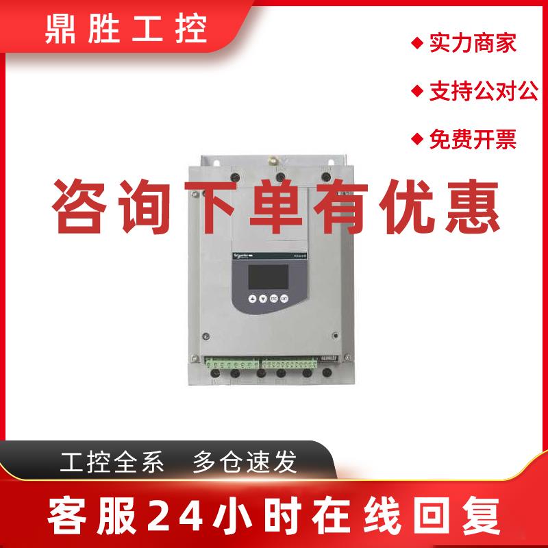 议价施耐德软启动器变频ATS48D32Q原装正品假一罚十230415V 2025