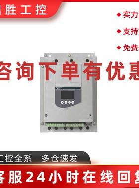 议价施耐德软启动器变频ATS48D32Q原装正品假一罚十230415V 2025