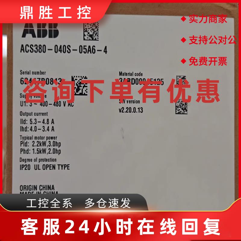 议价ABB变频器ACS380-040S-02A6-4/01A8/03A3/04A0/05A6/07A2/09A