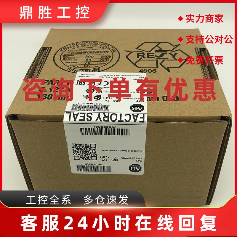 议价2080-LC20-20AWBR控制器美国罗克韦尔AB全新现货2080LC2020AW