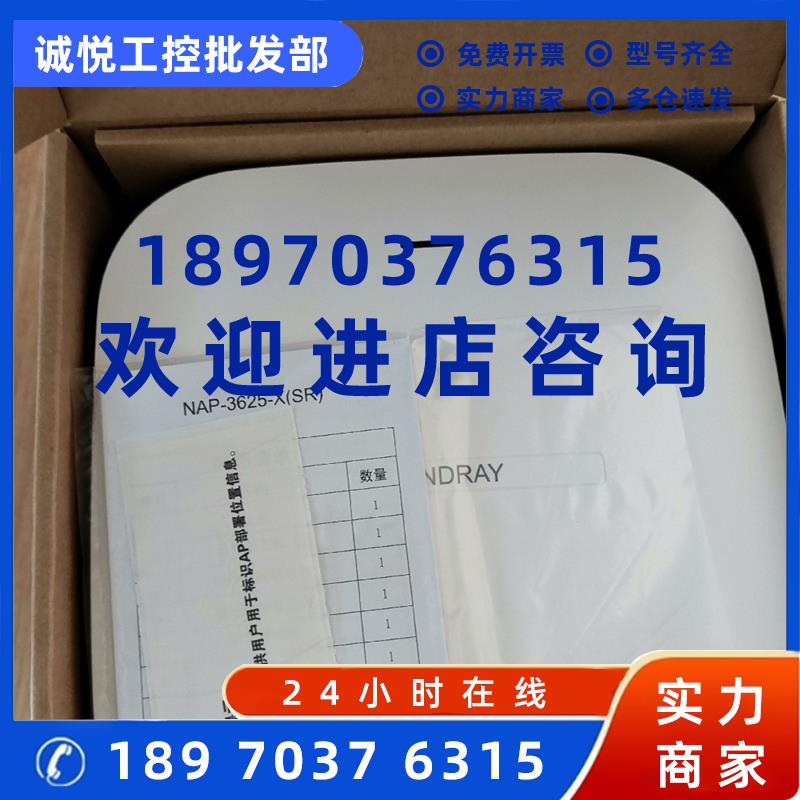 议价信锐 NAP-3625-X(SR)/ NAP-3825-X(SR)/NAP-5820-X无线AP原装