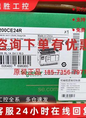 议价施耐德可编程控制器TM200CE24R/TM200CE24T/CE24U/NSYCCOTHC
