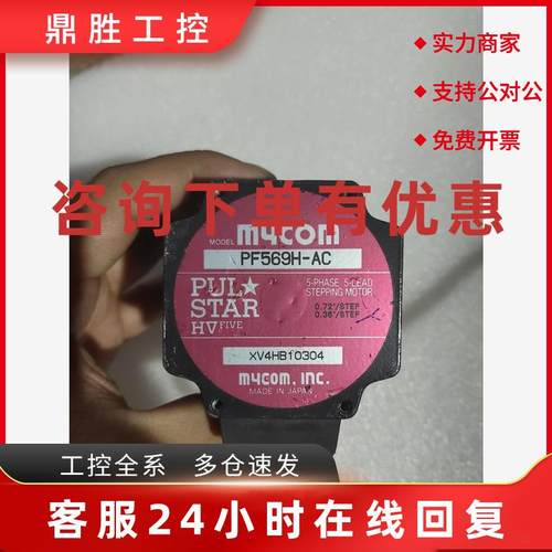 议价前川60系列五相步进电机PF569H-AC拆机成色很好功能咨询