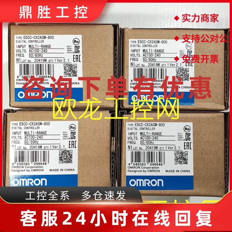 议价E5EC-PR2ASM-800温控器E5EC系列欧姆龙 OMRON全新原装未拆封