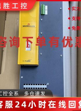 议价德国包米勒baumuller BM4444-SI2-01643-S01-03-SET 现货议价