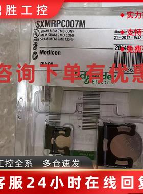 议价施耐德内存卡TSXMFPP384K全新现货