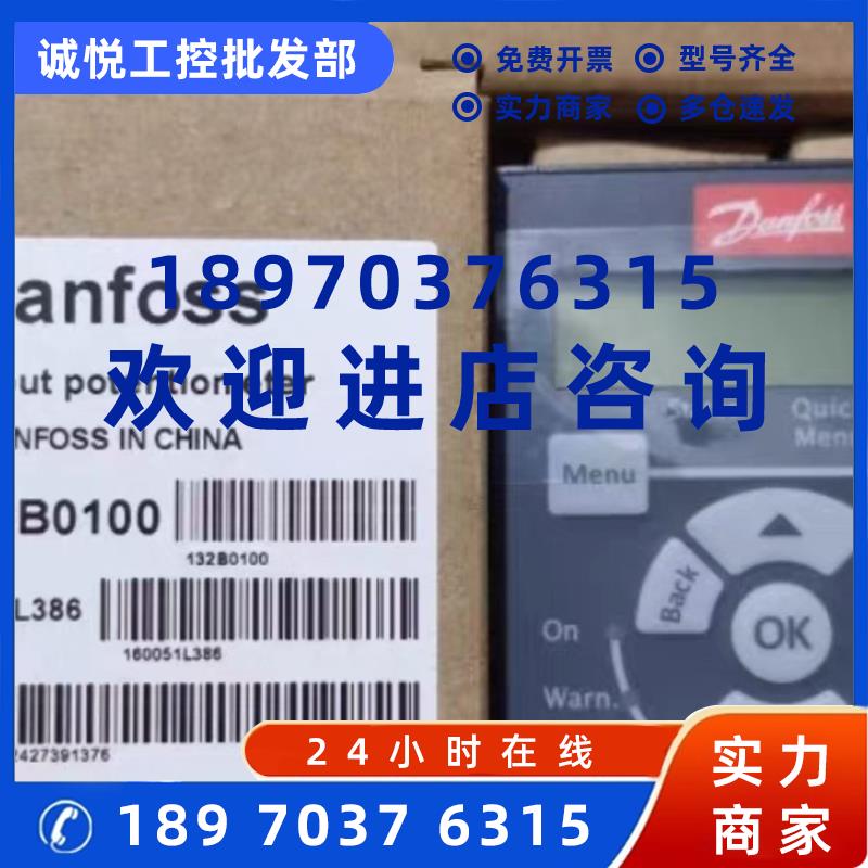 议价全新丹佛斯FC051变频器操作面板 LCP11 132B0100 型号全欢迎