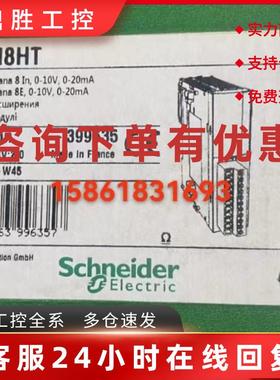 议价施耐德TM2AMI2LT/TM2AVO2HT/AMI2HT/AMO1HT/AMI2HTN/AMI8HT/A