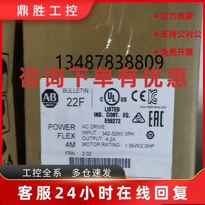 议价22F-D4P2N103 PowerFlex 4M交流变频器1.5kW(2HP)22FD4P2N1