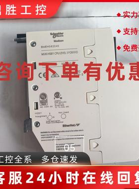 议价施耐德BMXP342030 原装全新 CPU模块 冗余PLC主机