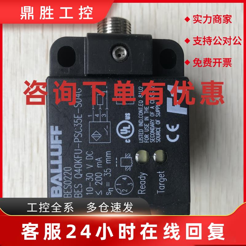 议价BES0220 BES Q40KFU-PSC35E-S04G现货促销原装拆机巴鲁夫实物