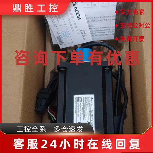 议价台达台达伺服电机ECMA-C20604RS/CA0807RS/CA0807PS/CA0807ES