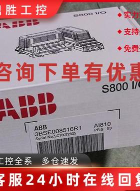 议价ABB AI810 3BSE008516R1 原装现货AI81O AC800M/F PLC模块 S8