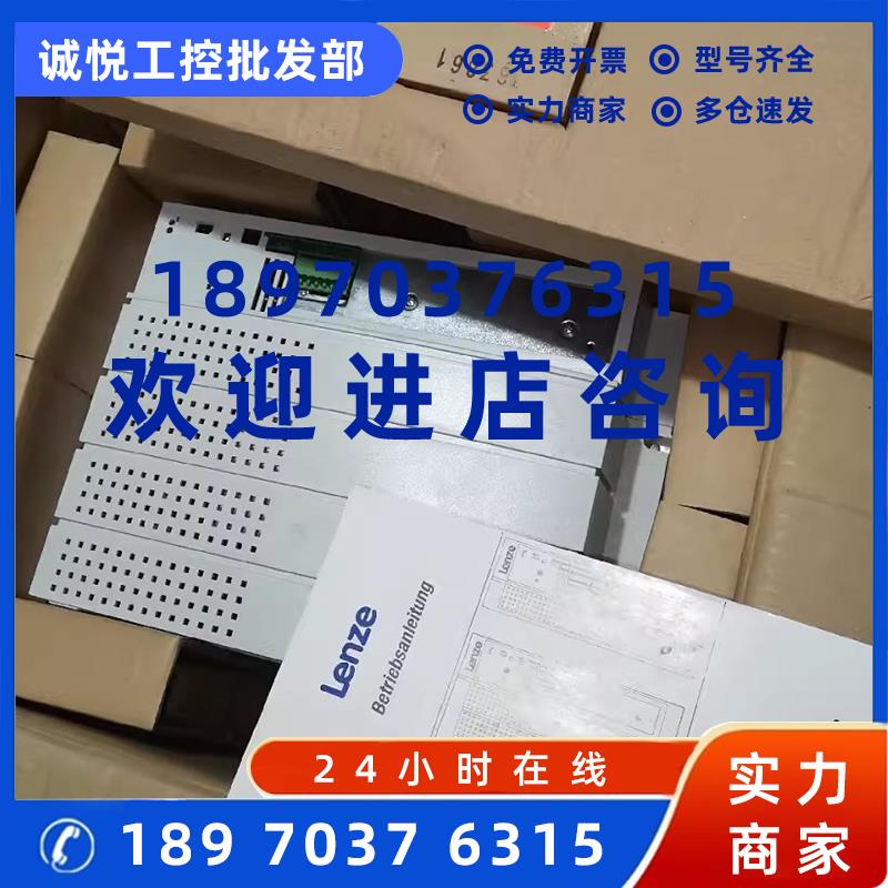 议价供应 LENZE伦茨 EVF9323-CVV003 变频器大量现货顺丰包邮议价
