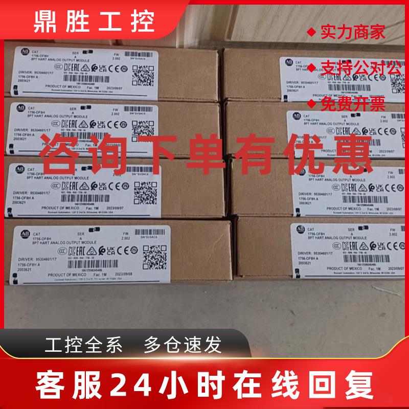 议价[余货全新]1756-OF8IH  模块 ab 罗克韦尔 全新原装正品 询价