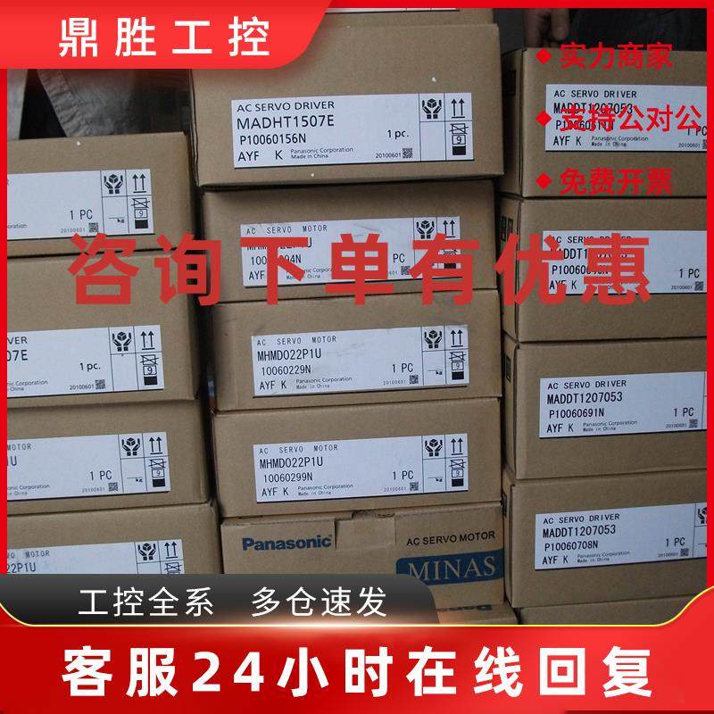 议价全新原装松MUMS012C2U1S 伺服 质保1年 特价促销 欢迎询价500