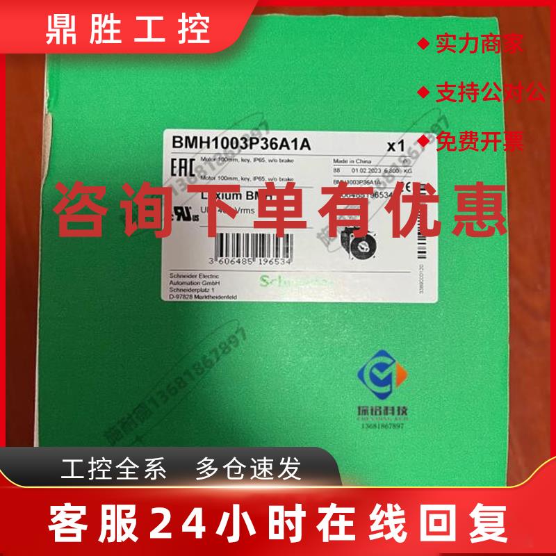 议价BMH1003T12F2A施耐德LXM32 2.2KW伺服电机全新质保一年