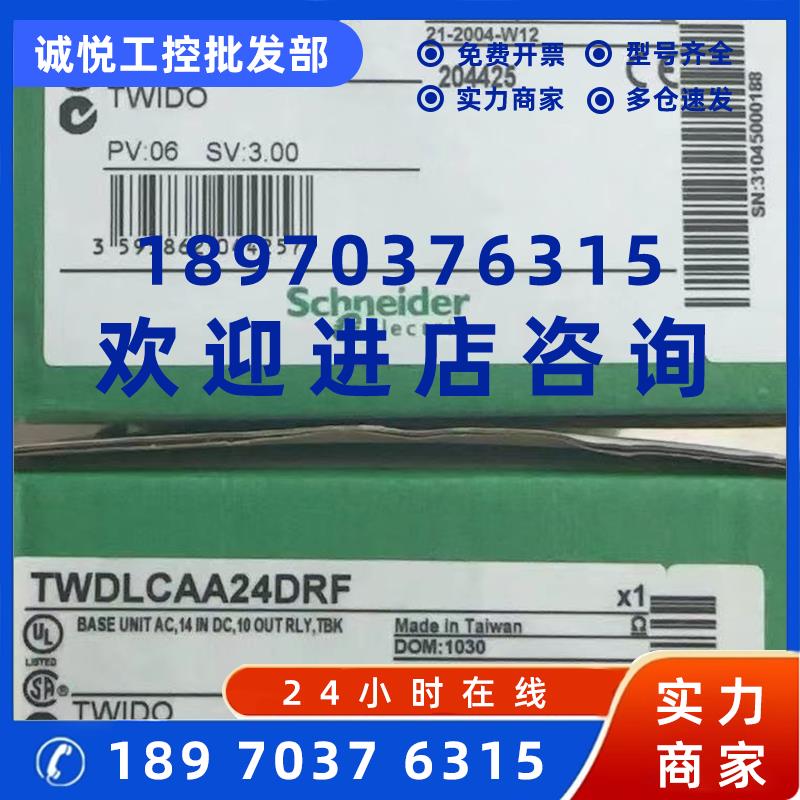 议价TWDL系列/TWDLCAA24DRF/TWDLCDA40DRF/TWDLMDA20DRT/TWDLMDA4