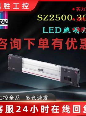 议价原装威图Rittal照明灯SZ2500.300机柜230V LED灯具2500300议