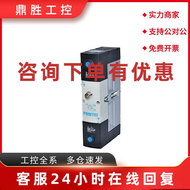 议价FESTO VSVA-B-T32C-AZH-A1-1R2L 电磁阀 534522