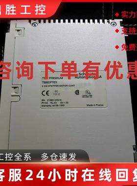 议价施耐德步进电机控制模块TSXCFY21脉冲输入正品现货