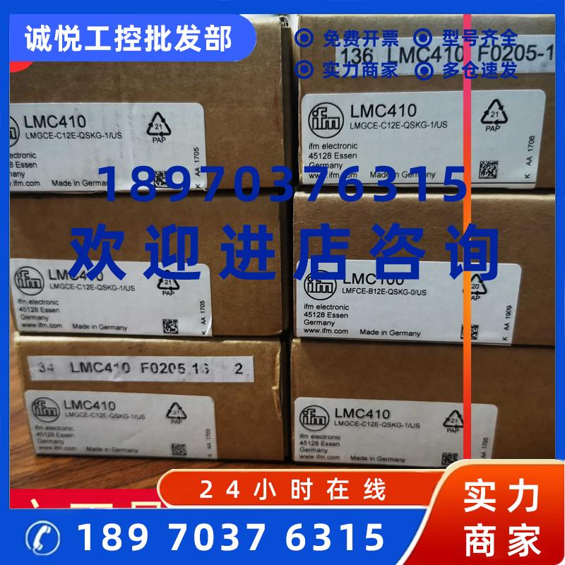 议价包邮原装IFM LMC100 LMC410  LMC400传感器现货议价