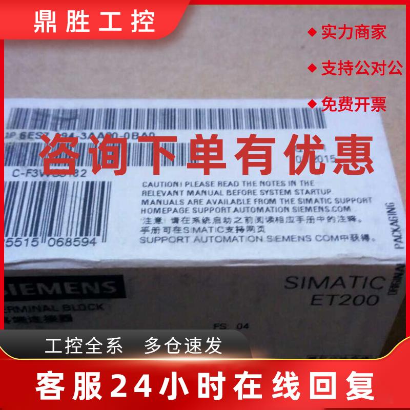 议价正品ET200连接模块6ES7194-3AA00-0AA0西门子6ES7 194-3AAOO-