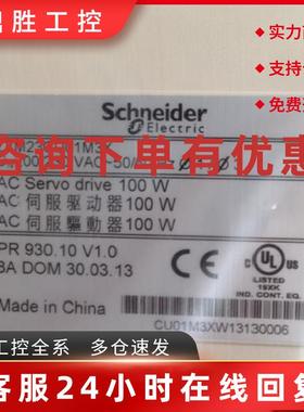 议价施耐德100W伺服驱动LXM23CU01M3X全新公司现货当天发货