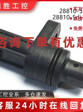 议价适用于本田思域变速箱速度曲轴传感器28810-5DJ-004  288105d