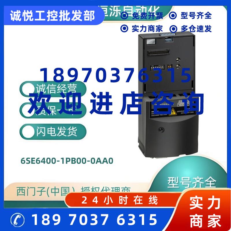 议价6SE6400-1PB00-0AA0西门子MM变频器MICROMASTER PROFIBUS通讯