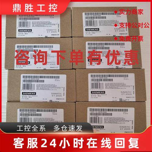 议价6ES71444PF000AB0西门子IP 6ES7 144-4PF00-0AB0/O模拟量电子