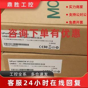 422 议价MOXA摩莎 232 USB转2口RS 485串口转换器带光 UPort1250I