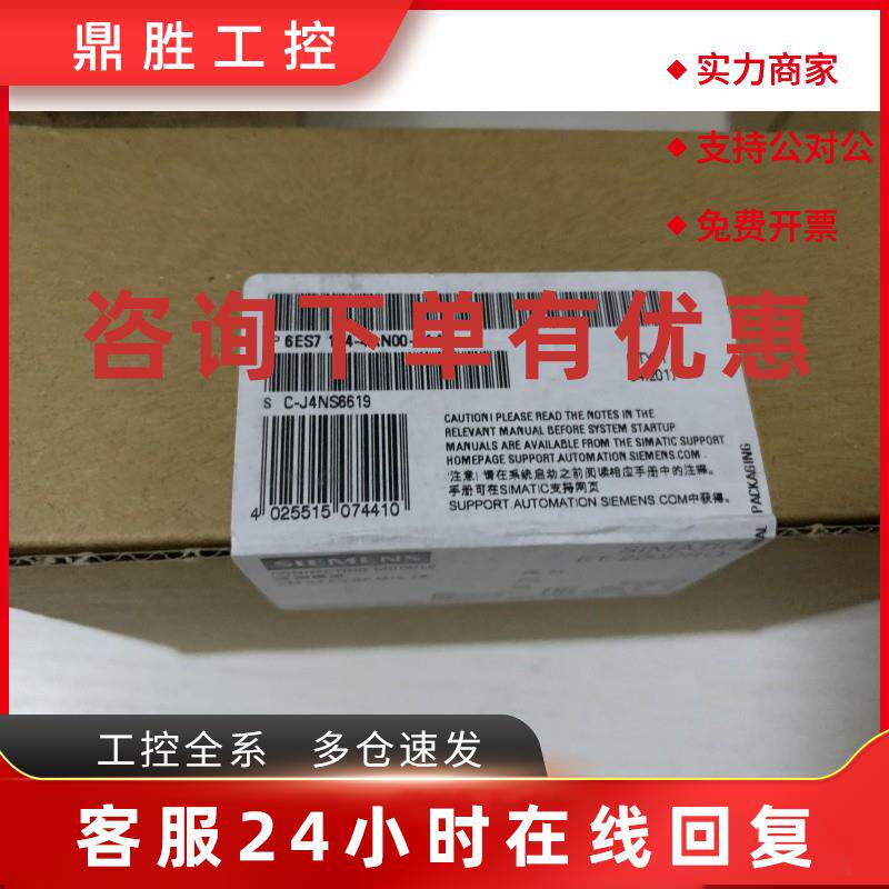 议价6ES71944AN000AA0西门子IP 6ES7 194-4AN00-0AA0/O CPU连接模