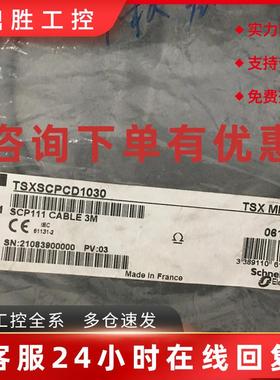 议价施耐德线缆TSXCDP203 TSXCDP503 TSXSCPCD1030全新现货