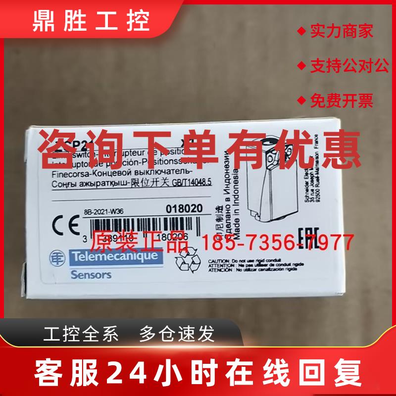 议价ZCP21/ZCP25/ZCP28/ZCP29/ZCP31/ZCP39施耐德限位开关全新原