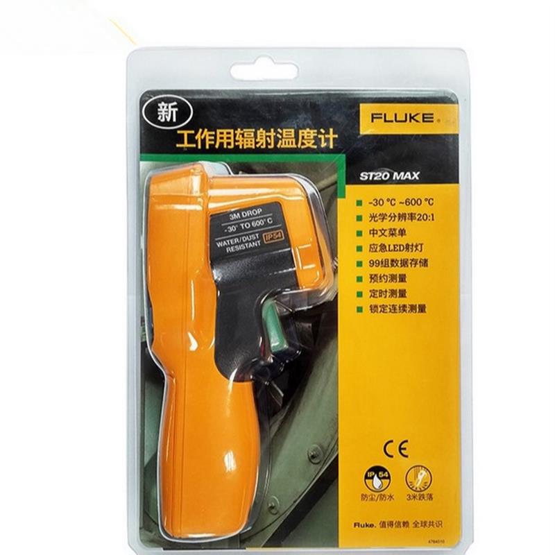 议价美国福禄克Fluke ST20Max红外测温仪ST20MAX手持式测温枪ST20