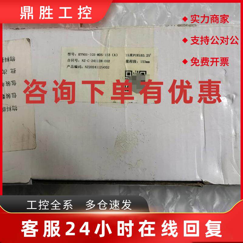 议价江西华伍位移开关KYN01-IGS-MDS-153(A)