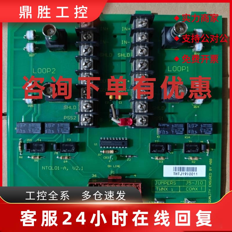 议价ABB端子控制板NTCL01原装现货