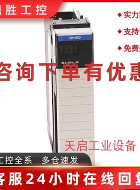 议价1756-DHRIOK 美国罗克韦尔 AB 通信模块 全新 质保 1756DHRIO