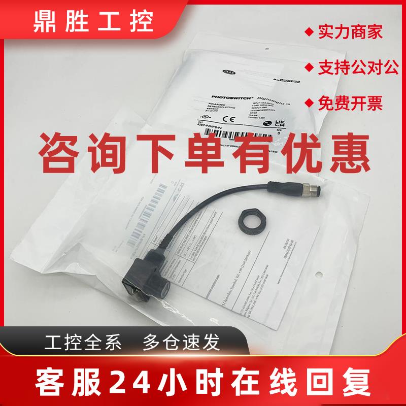 议价42EF-P2MPB-F4光电传感器罗克韦尔Allen-Bradley全新现货42EF